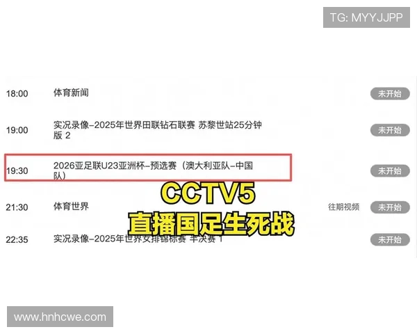011足球比赛直播时间安排及观看指南详解 011足球比赛直播时间安排及观看指南详解