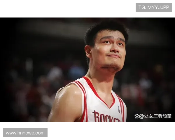 火箭队传奇姚明的篮球生涯与影响力全解析