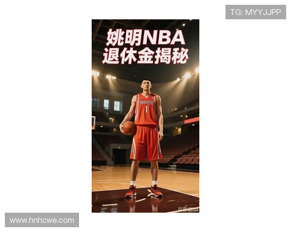 姚明传奇游戏带你重温篮球巨星的辉煌历程与激情对决体验