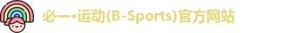 必一运动官网